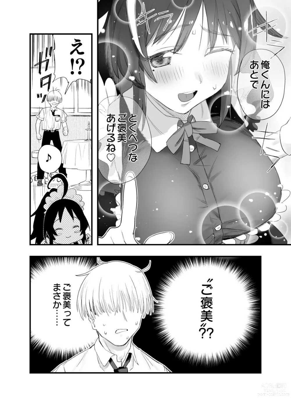 Page 25 of doujinshi Mokko-chan wa Chiisai kedo Okkii