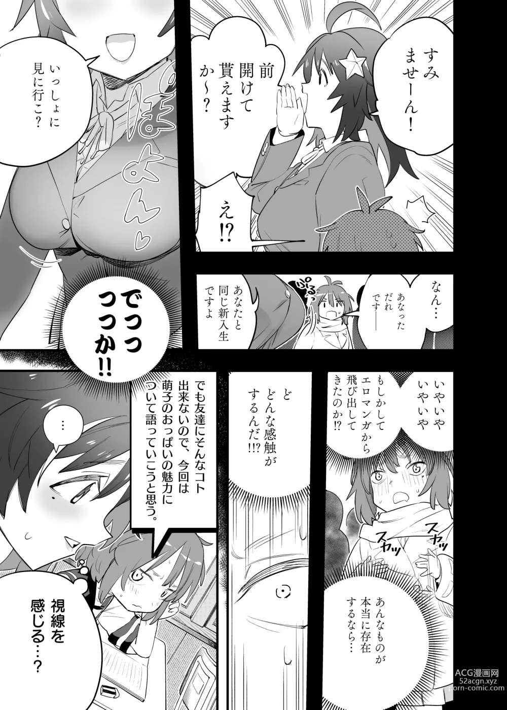 Page 41 of doujinshi Mokko-chan wa Chiisai kedo Okkii