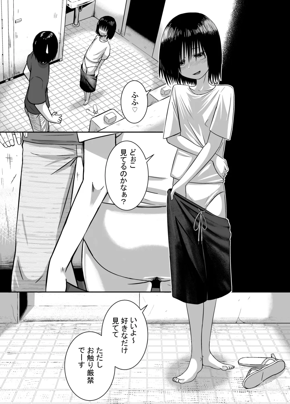 Page 1 of doujinshi Minukase Shoujo 1-2