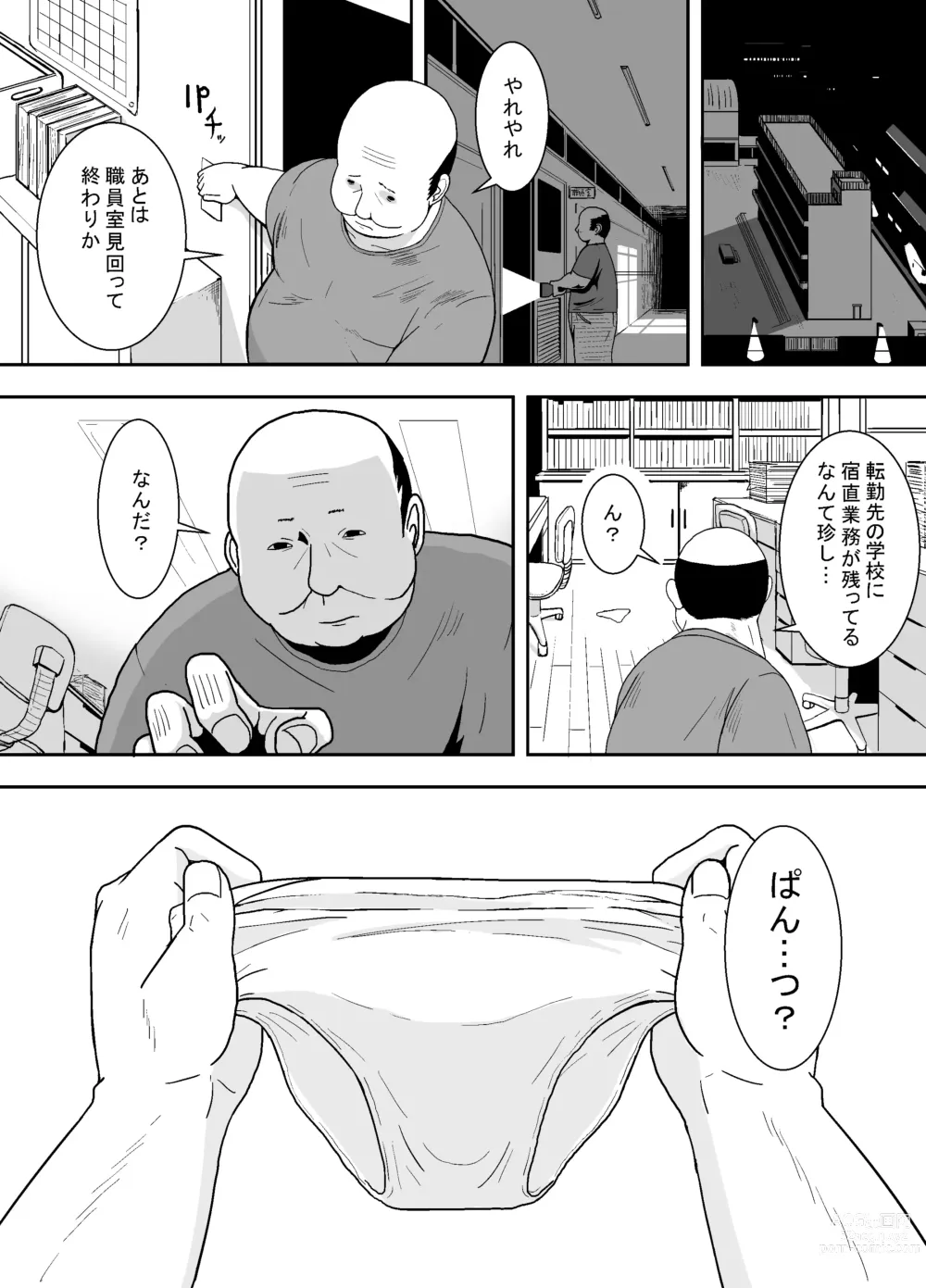 Page 14 of doujinshi Minukase Shoujo 1-2