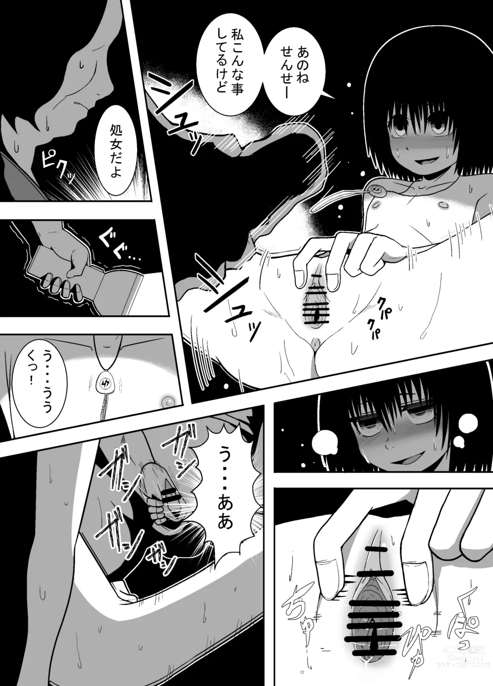 Page 24 of doujinshi Minukase Shoujo 1-2