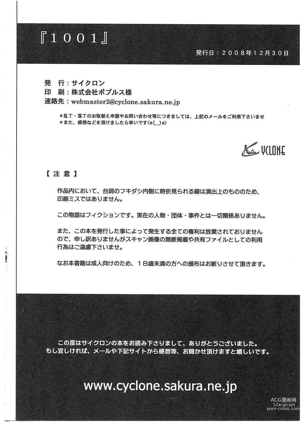 Page 226 of doujinshi 1001 教導官総集編