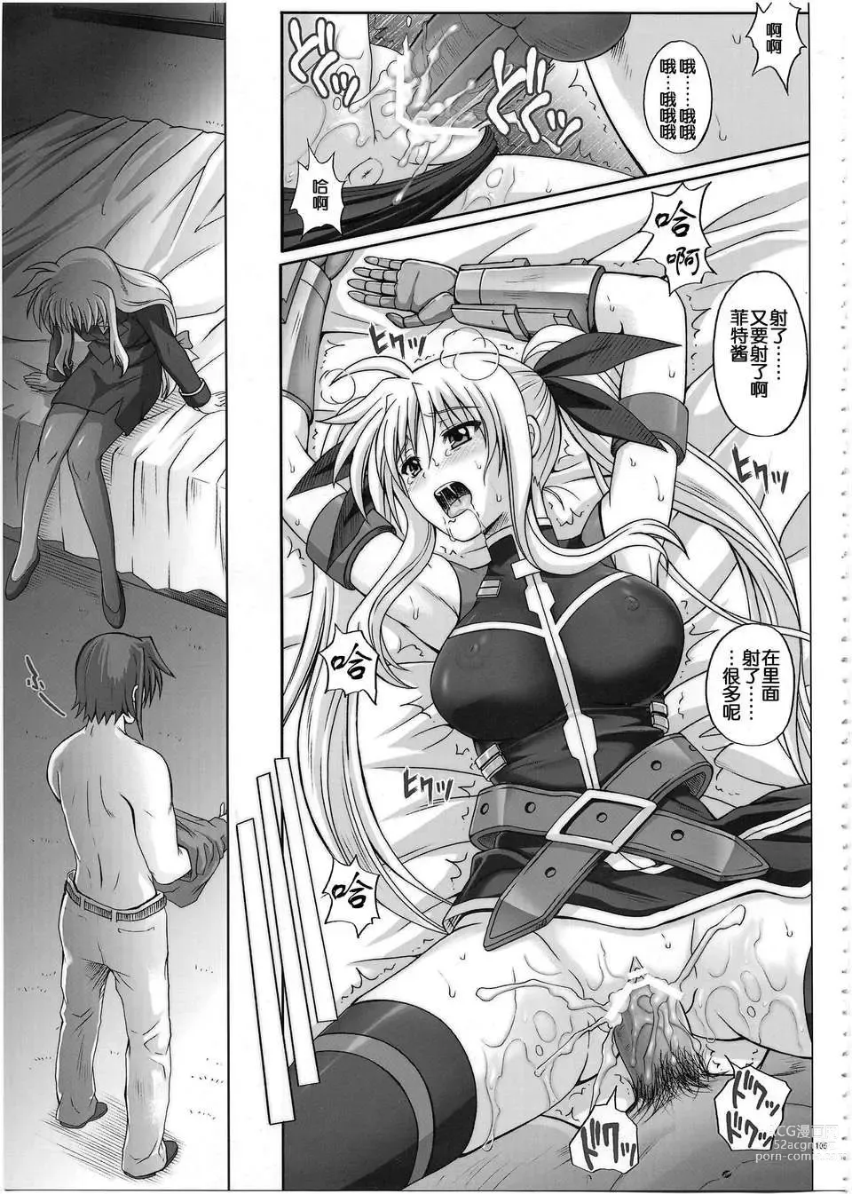 Page 105 of doujinshi 1002 サイクロンの総集編 2