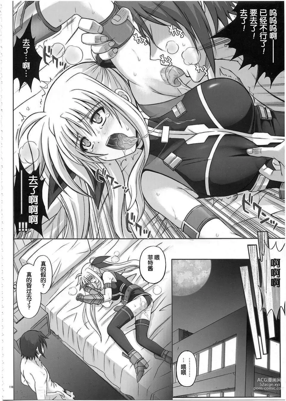 Page 118 of doujinshi 1002 サイクロンの総集編 2