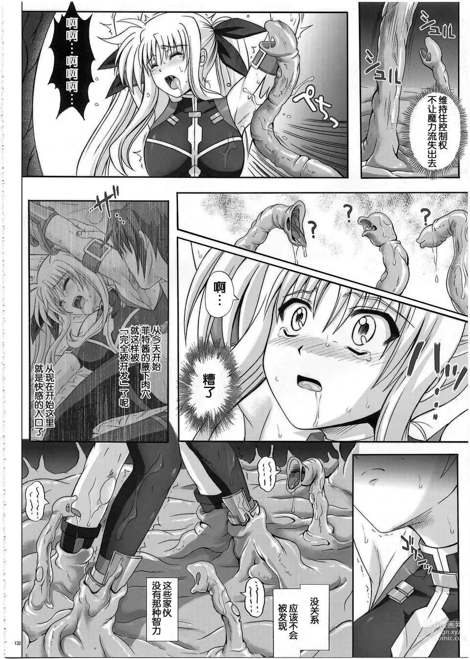 Page 132 of doujinshi 1002 サイクロンの総集編 2