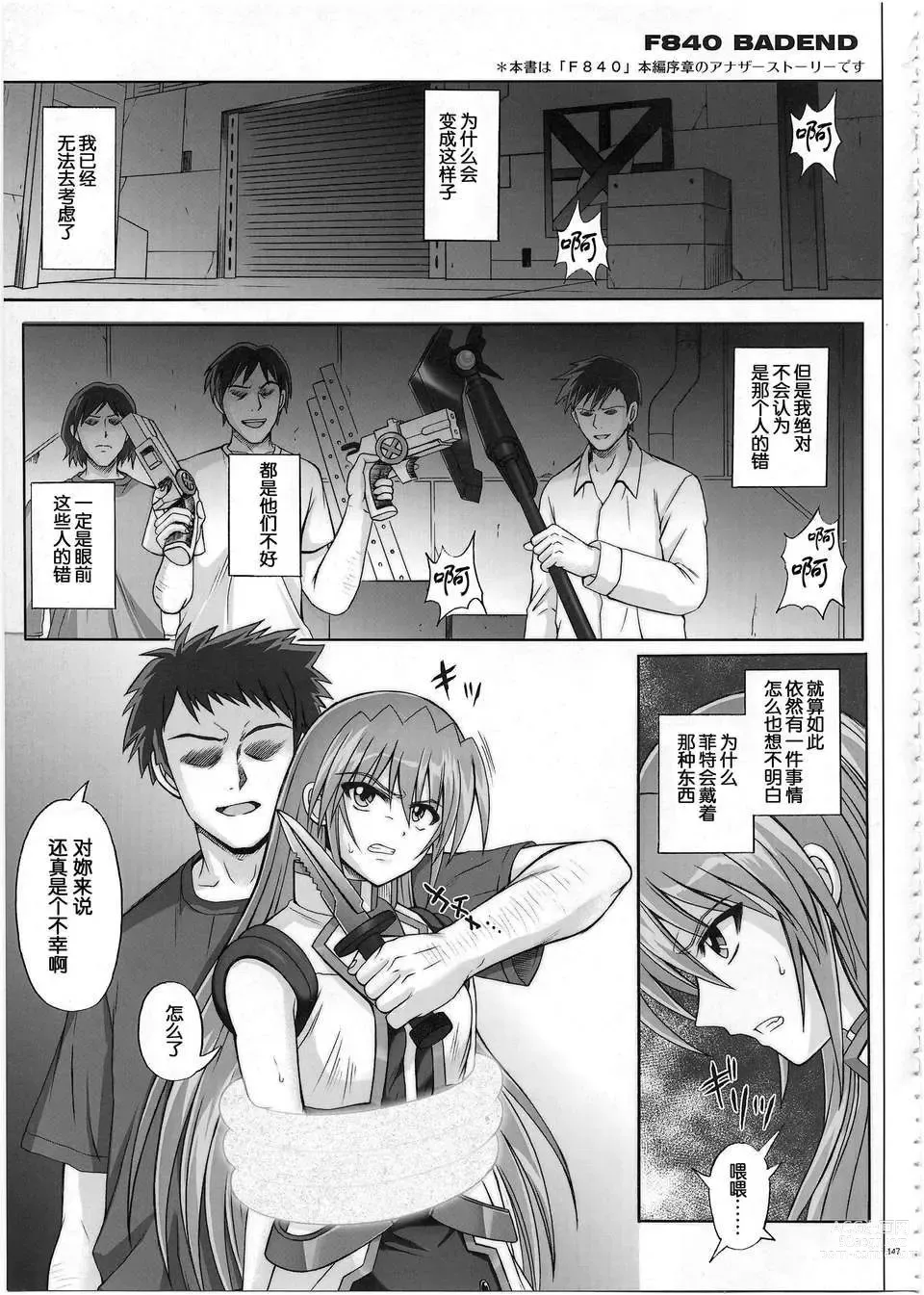 Page 148 of doujinshi 1002 サイクロンの総集編 2