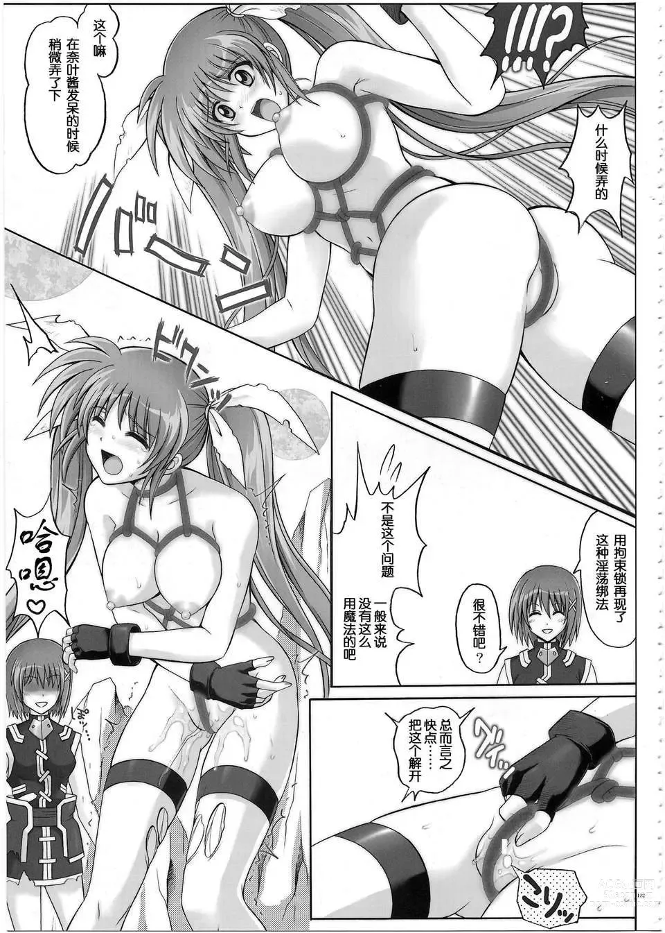 Page 185 of doujinshi 1002 サイクロンの総集編 2