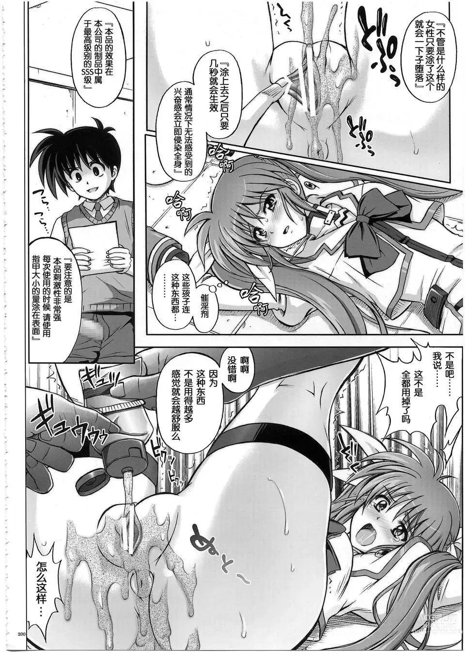 Page 202 of doujinshi 1002 サイクロンの総集編 2