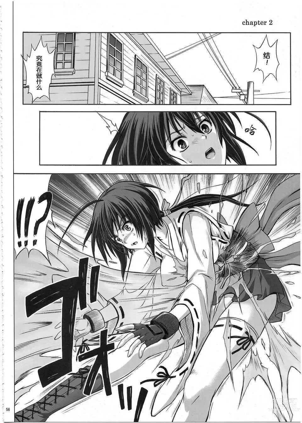 Page 56 of doujinshi 1002 サイクロンの総集編 2