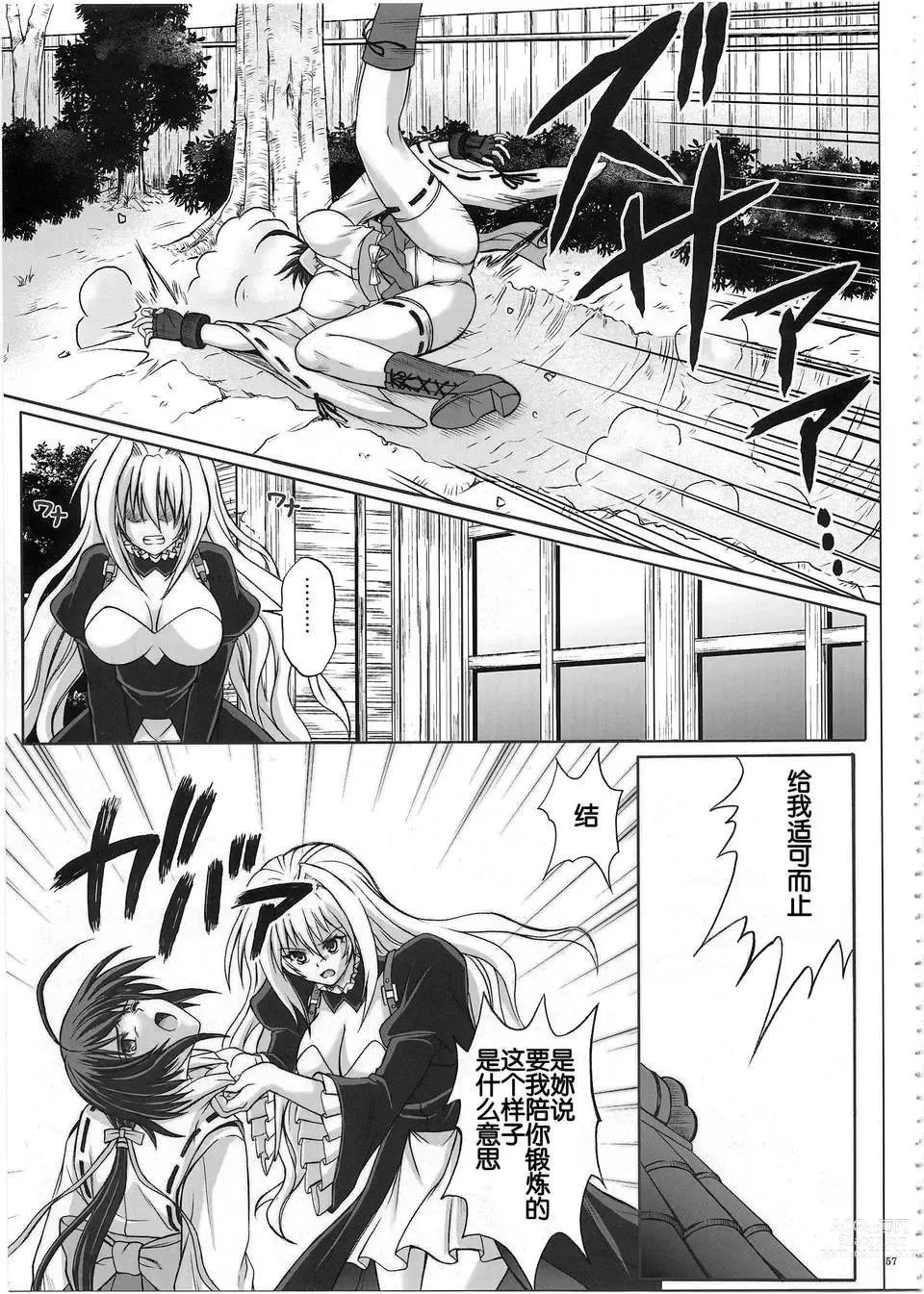 Page 57 of doujinshi 1002 サイクロンの総集編 2