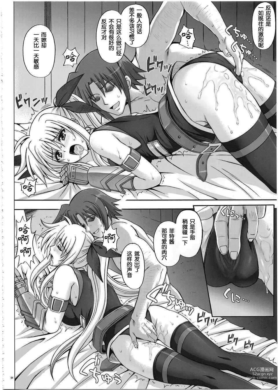 Page 94 of doujinshi 1002 サイクロンの総集編 2