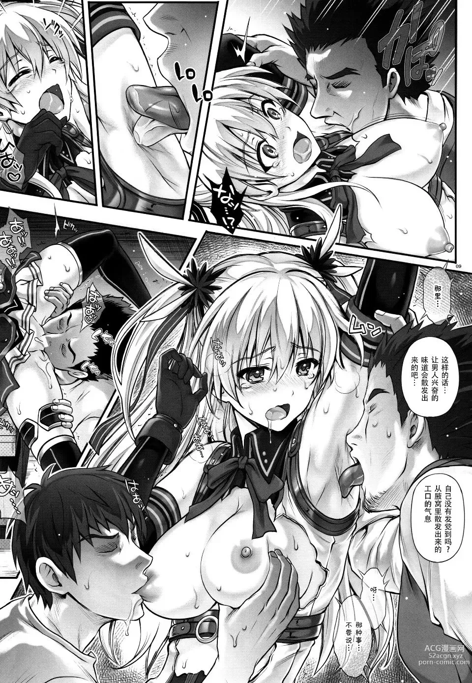 Page 10 of doujinshi T-26 SeeeN!!