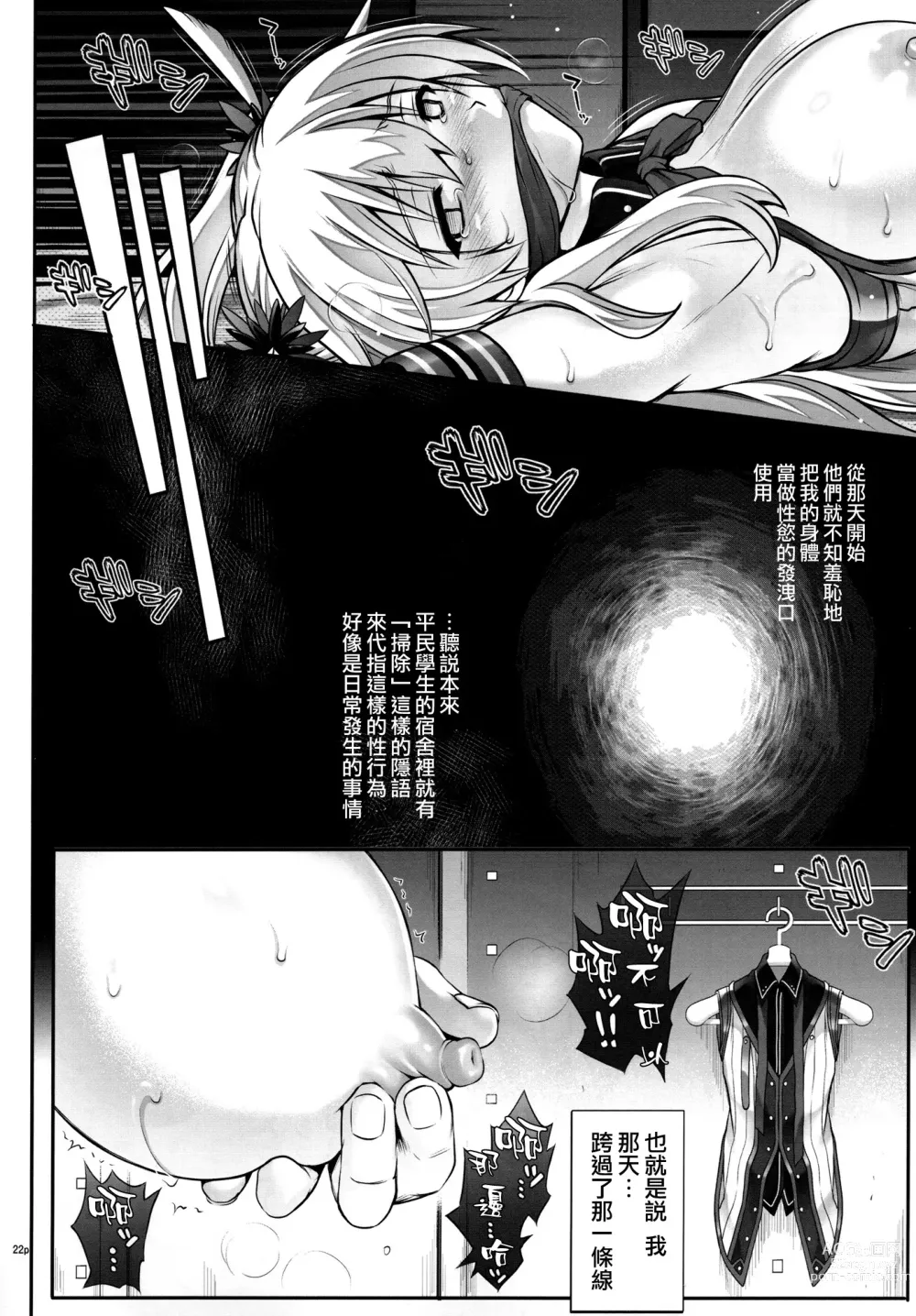 Page 22 of doujinshi T-29 SenJoTeki