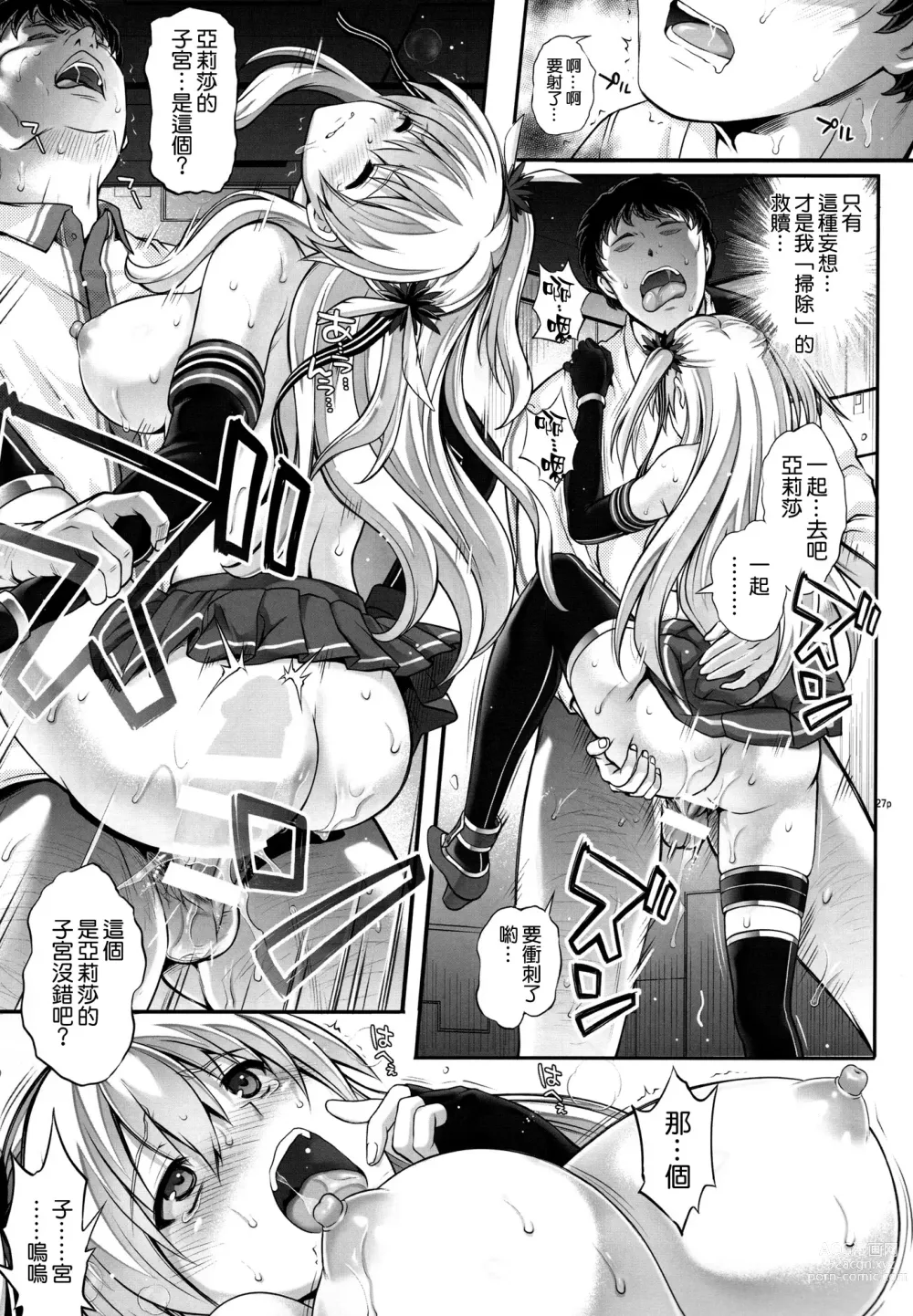 Page 27 of doujinshi T-29 SenJoTeki