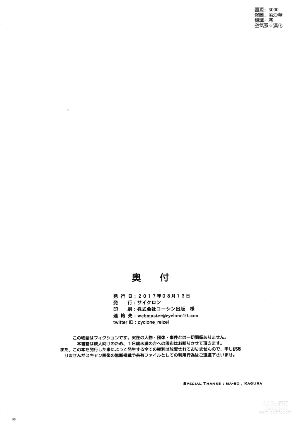 Page 50 of doujinshi T-29 SenJoTeki