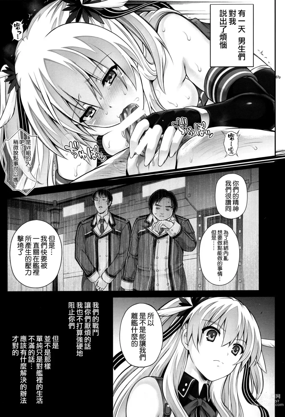 Page 7 of doujinshi T-29 SenJoTeki