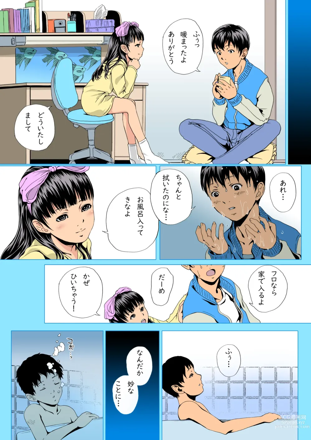 Page 4 of doujinshi Mina Soko no Oto R