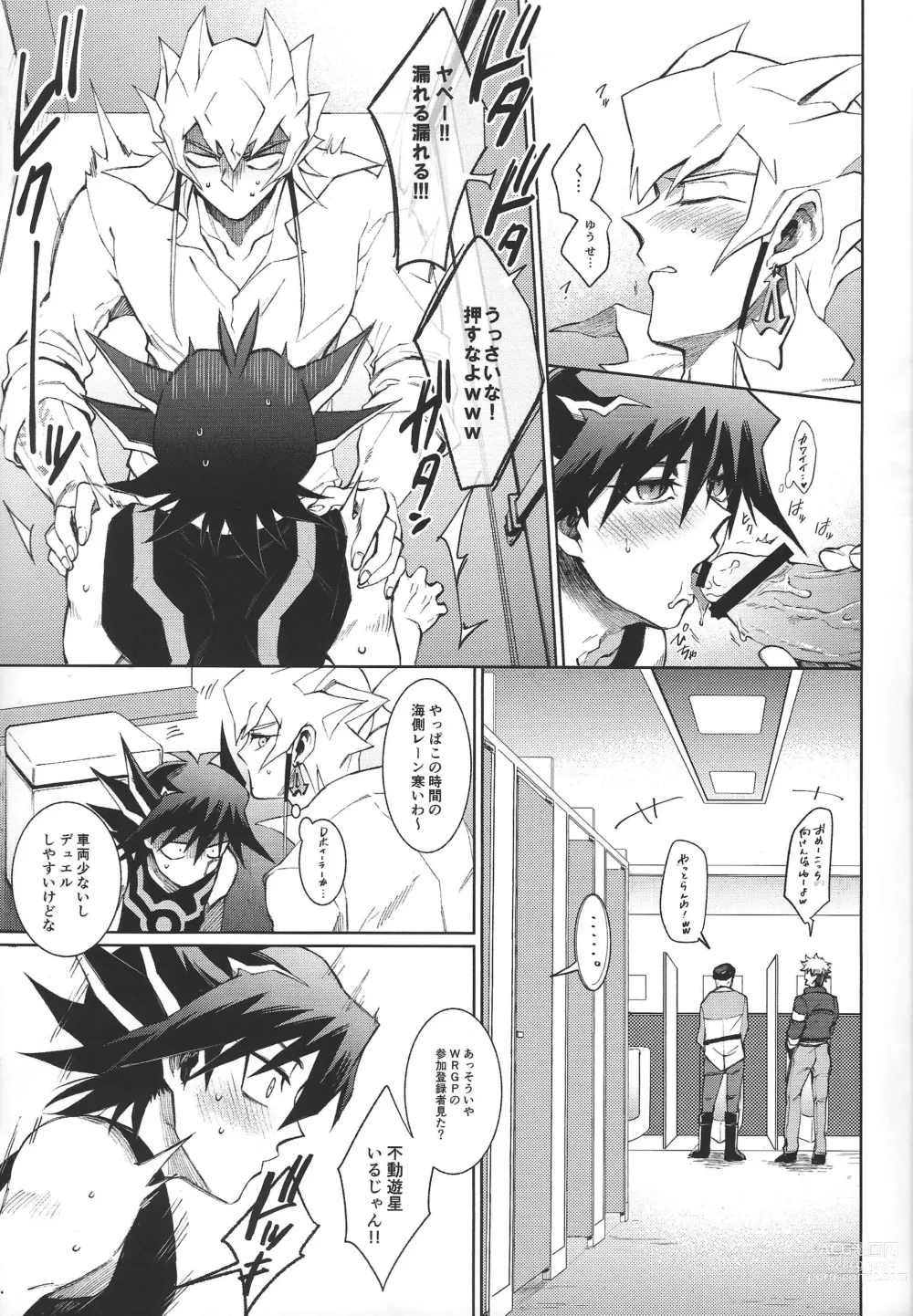 Page 14 of doujinshi night mischief