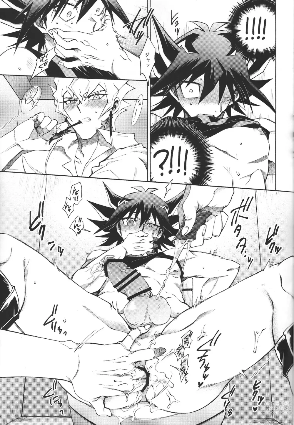 Page 16 of doujinshi night mischief