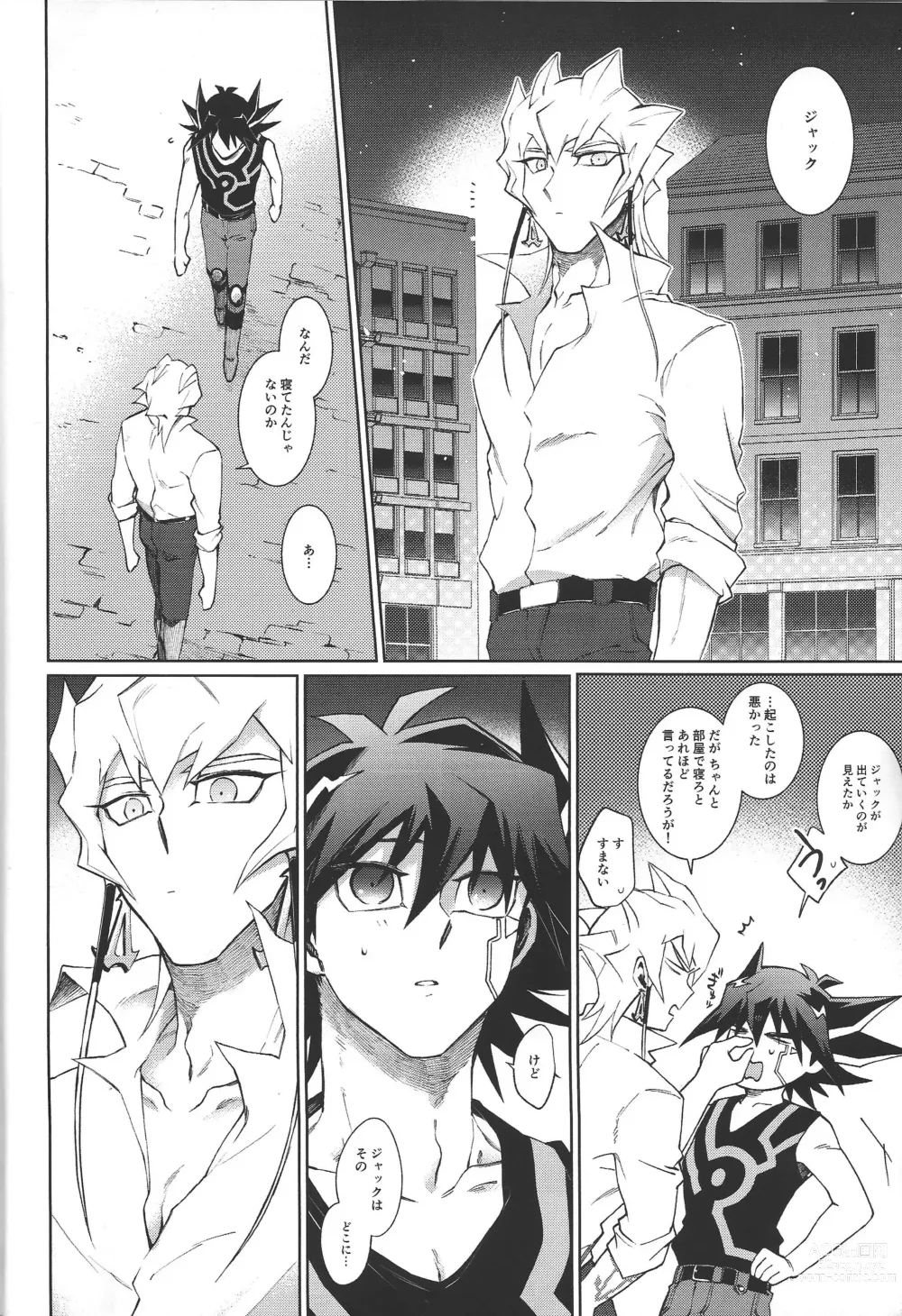 Page 3 of doujinshi night mischief