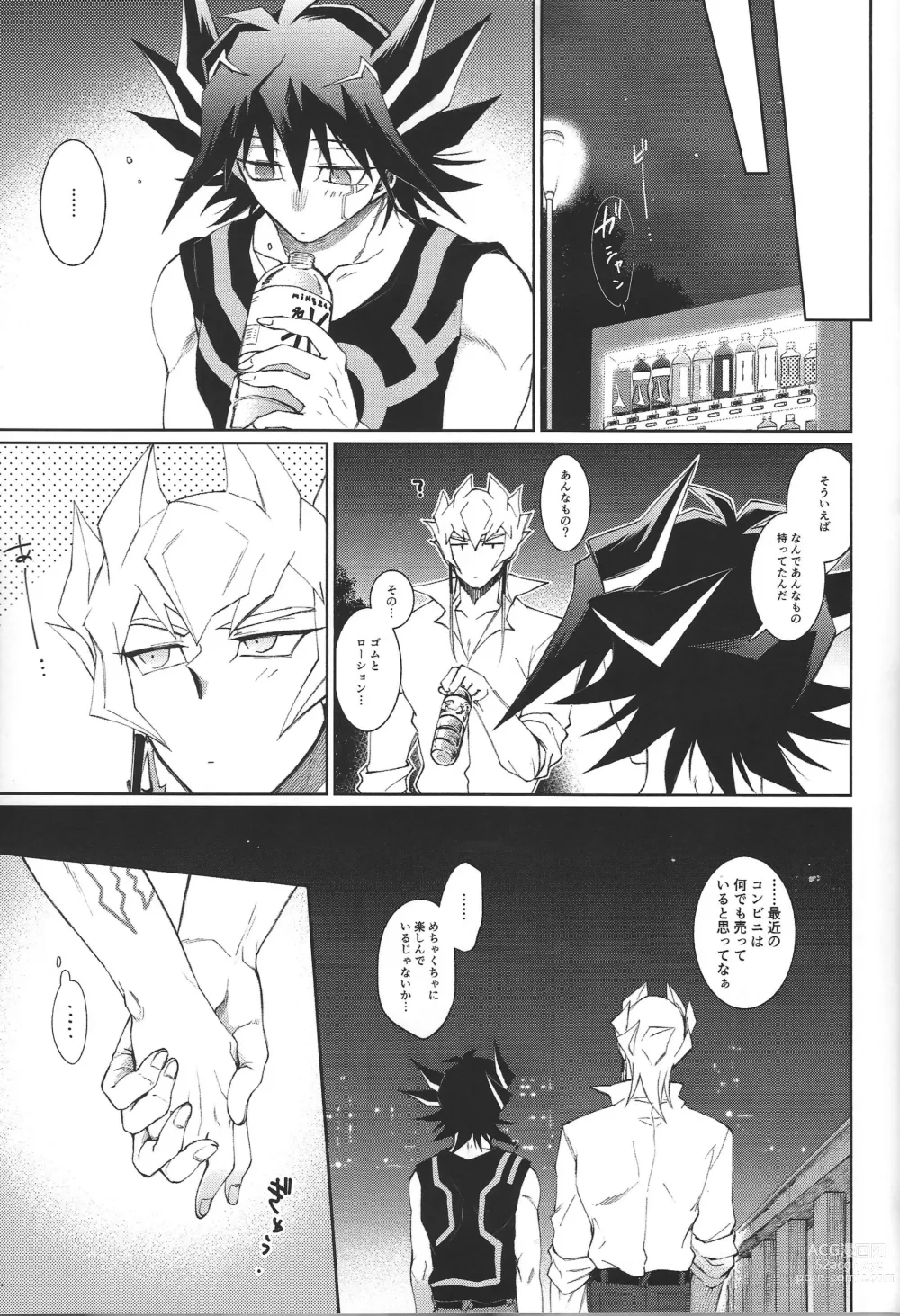 Page 22 of doujinshi night mischief