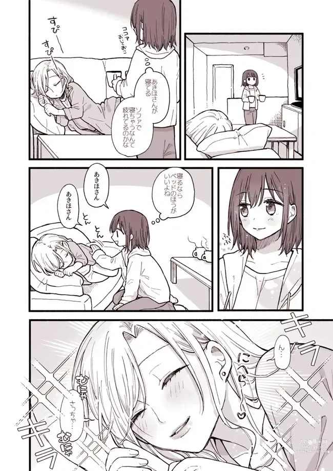 Page 11 of doujinshi Yuri Manga
