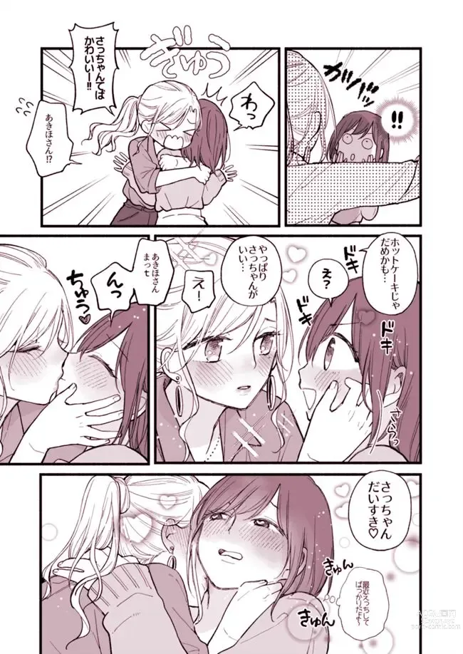 Page 4 of doujinshi Yuri Manga