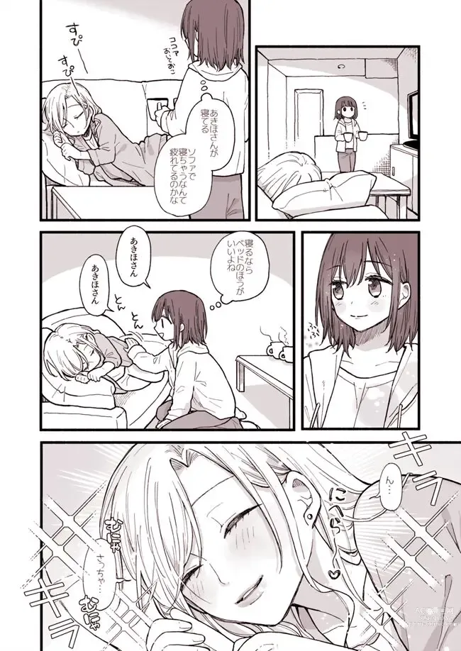 Page 5 of doujinshi Yuri Manga