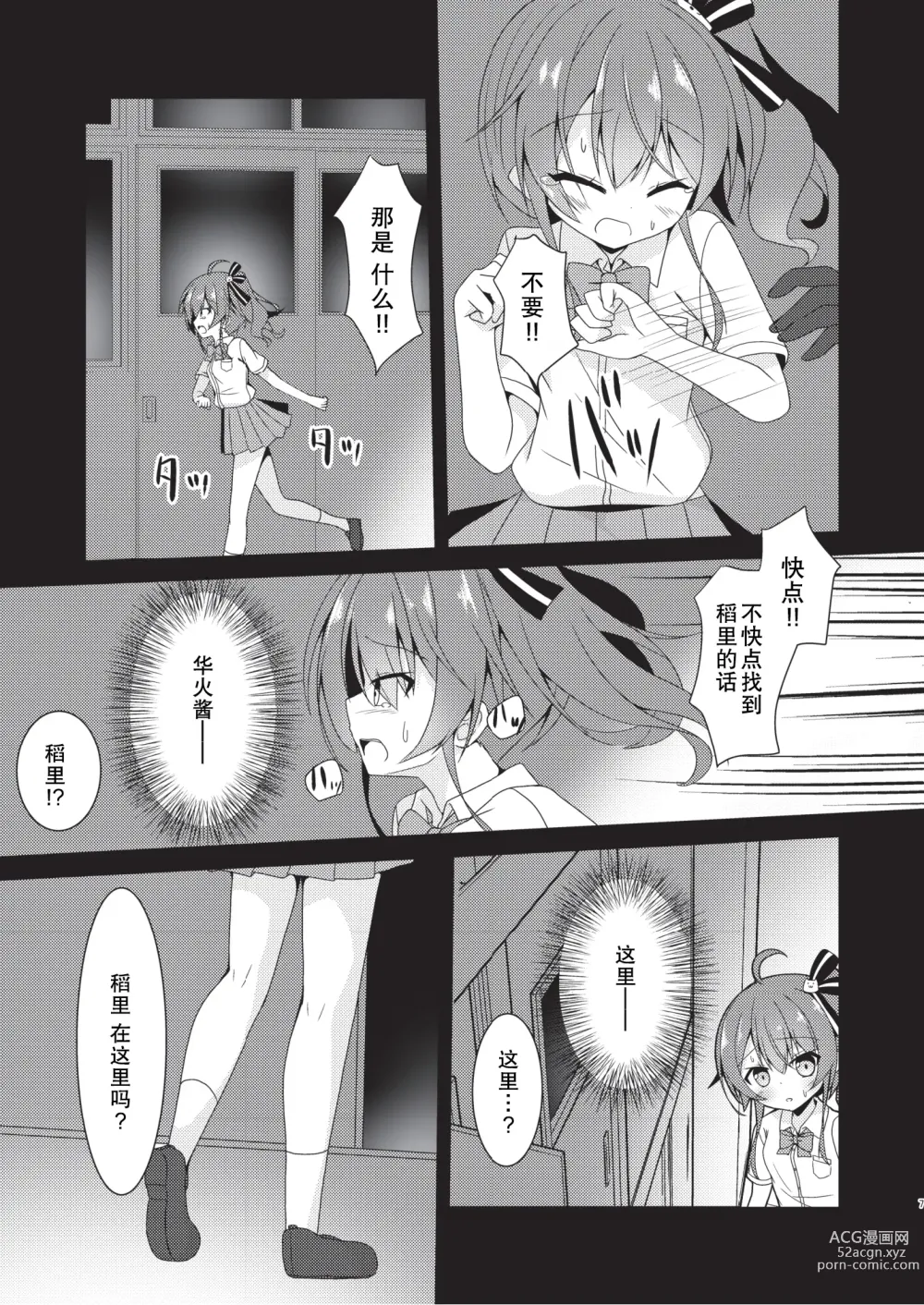 Page 6 of doujinshi error...