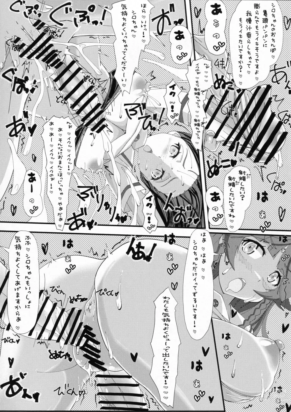 Page 8 of doujinshi Hae furi spirits mod.6.0