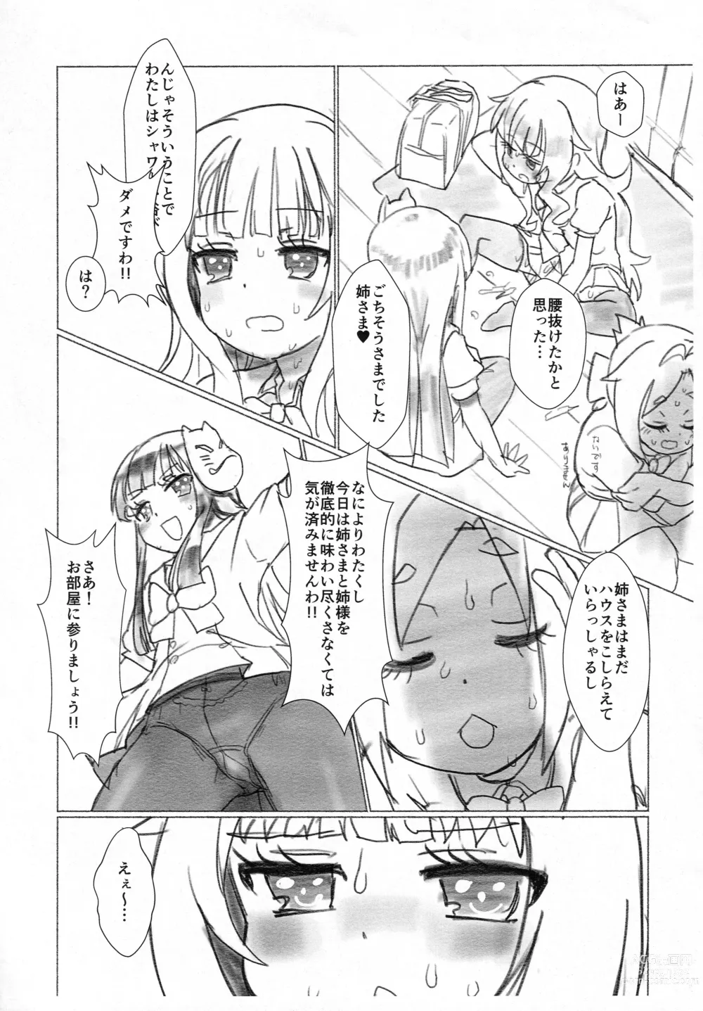 Page 16 of doujinshi Amatsuka Smell!