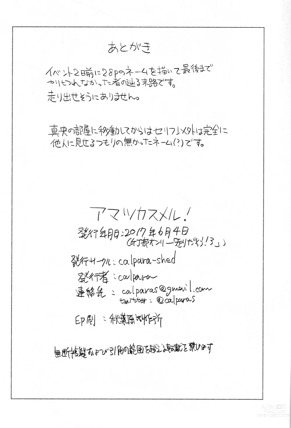 Page 29 of doujinshi Amatsuka Smell!