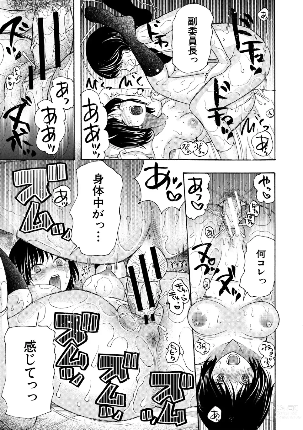 Page 205 of manga Soku Nuki Soku Hame Sakusei Gakuen