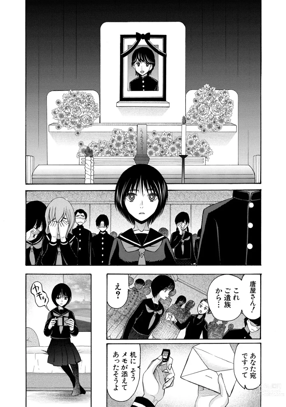 Page 210 of manga Soku Nuki Soku Hame Sakusei Gakuen