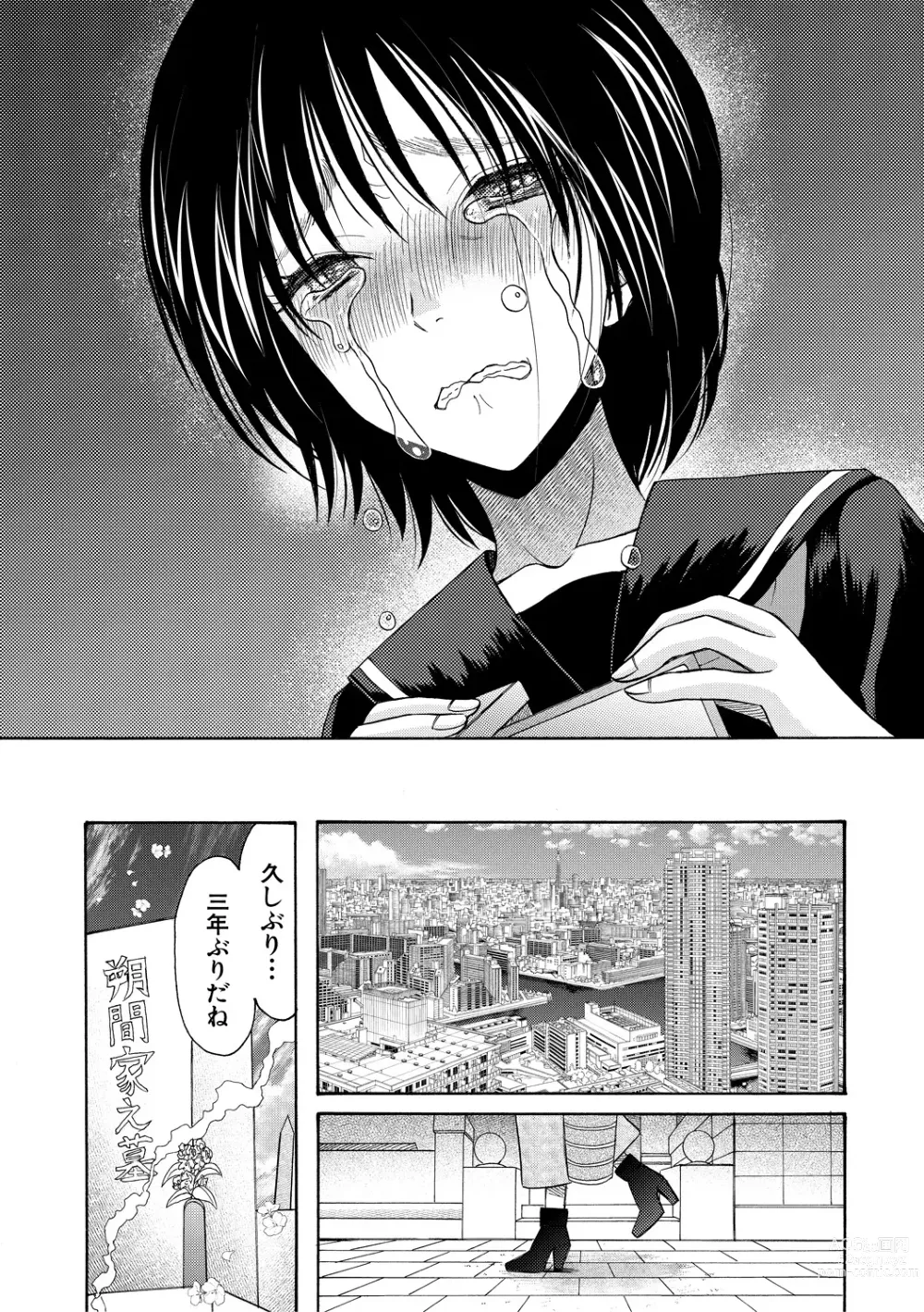 Page 212 of manga Soku Nuki Soku Hame Sakusei Gakuen