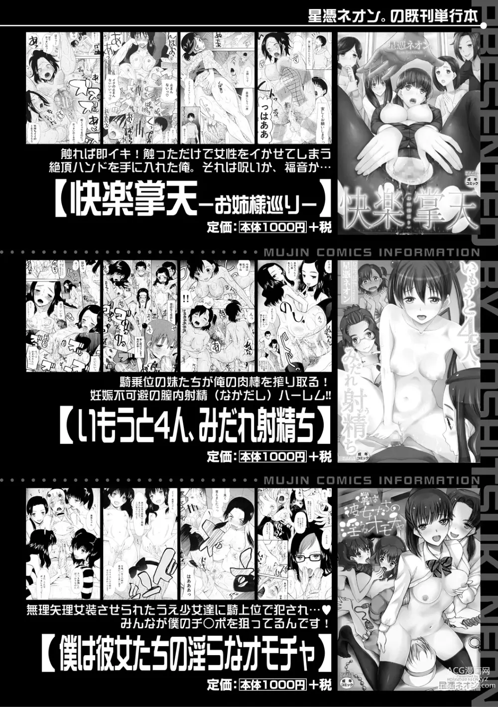 Page 216 of manga Soku Nuki Soku Hame Sakusei Gakuen
