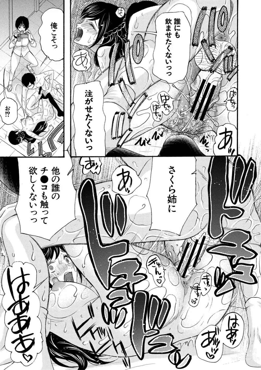 Page 33 of manga Soku Nuki Soku Hame Sakusei Gakuen