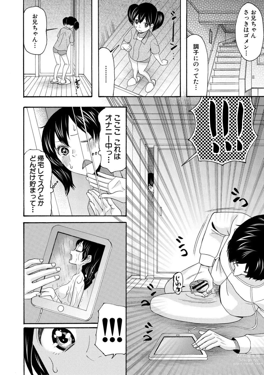 Page 46 of manga Soku Nuki Soku Hame Sakusei Gakuen