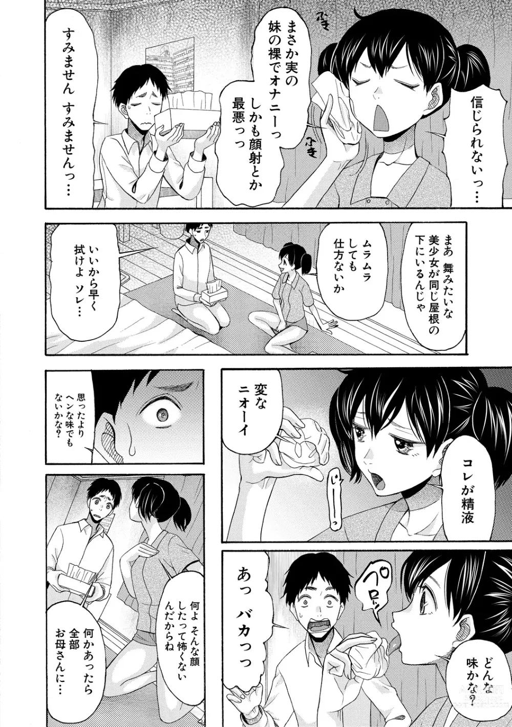 Page 48 of manga Soku Nuki Soku Hame Sakusei Gakuen