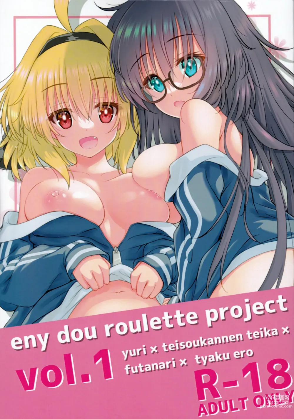 Page 1 of doujinshi Eny Dou Roulette Project Vol. 1