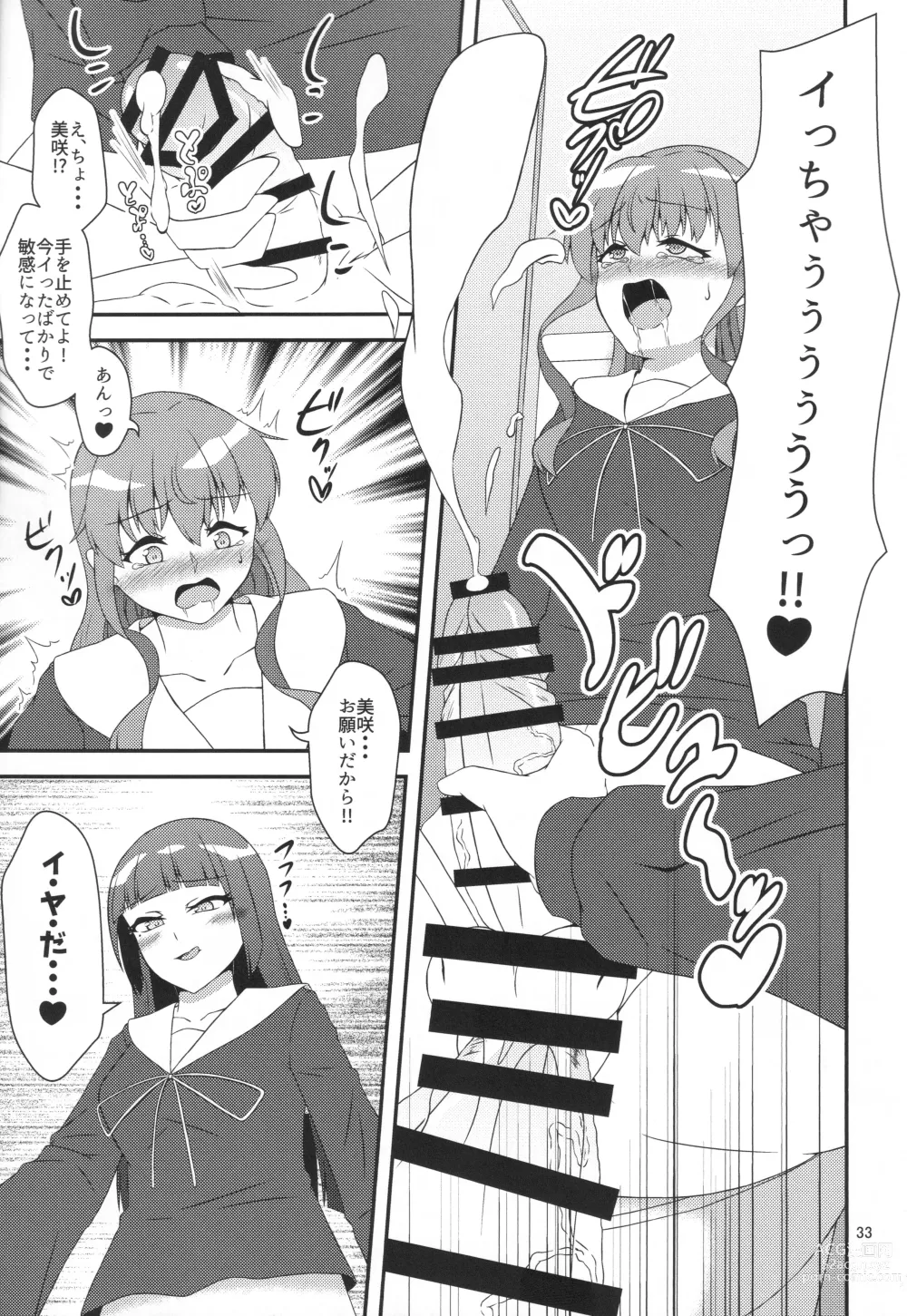 Page 32 of doujinshi Eny Dou Roulette Project Vol. 1