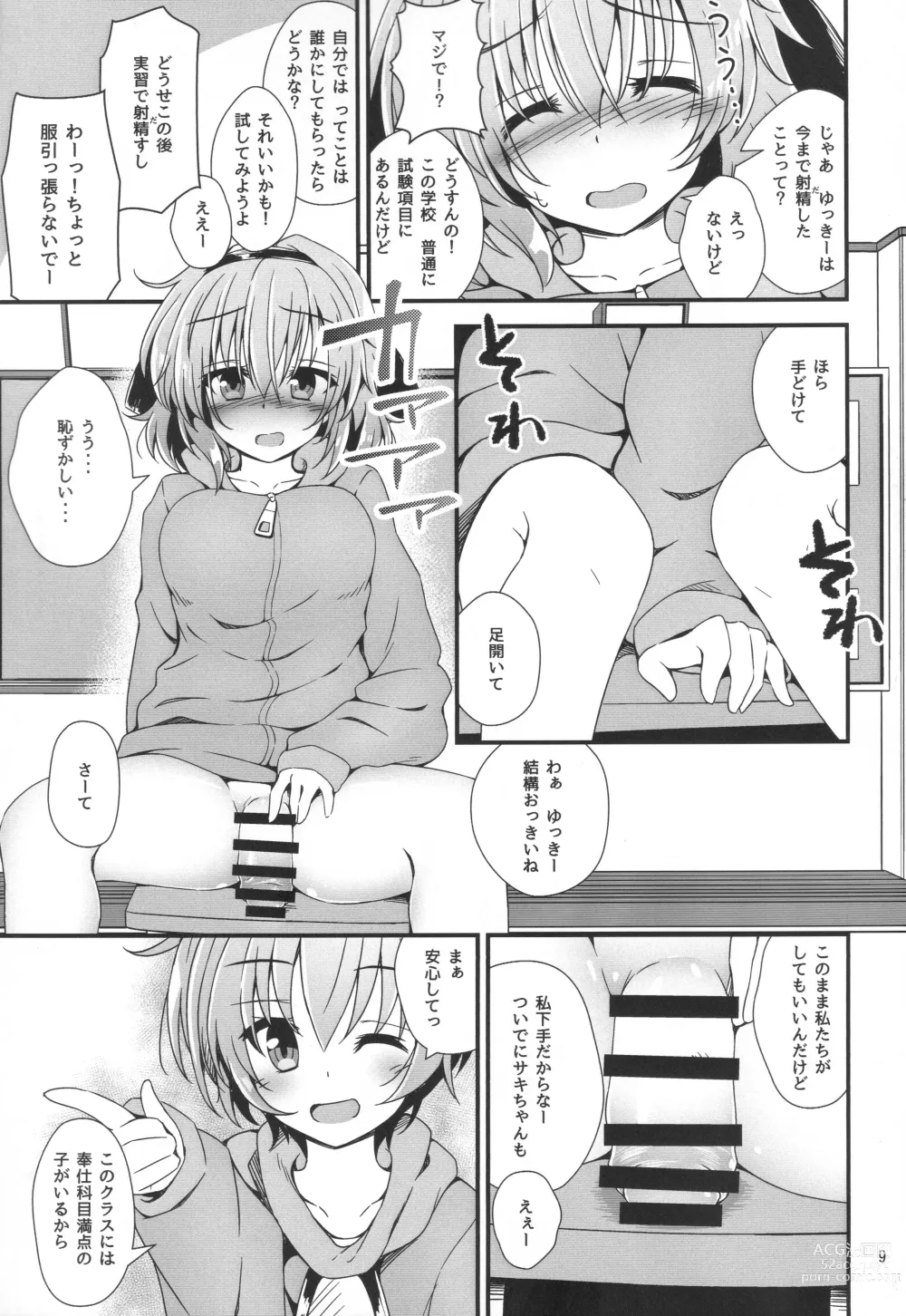 Page 8 of doujinshi Eny Dou Roulette Project Vol. 1