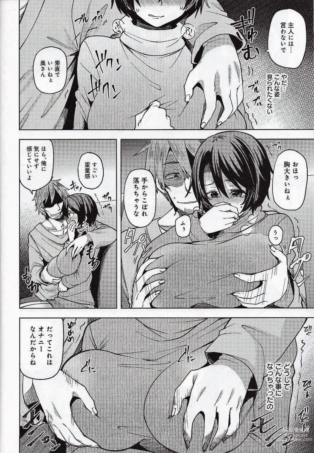 Page 15 of doujinshi Yakou Bus De Chikan Sarete Netorareta Tsuma