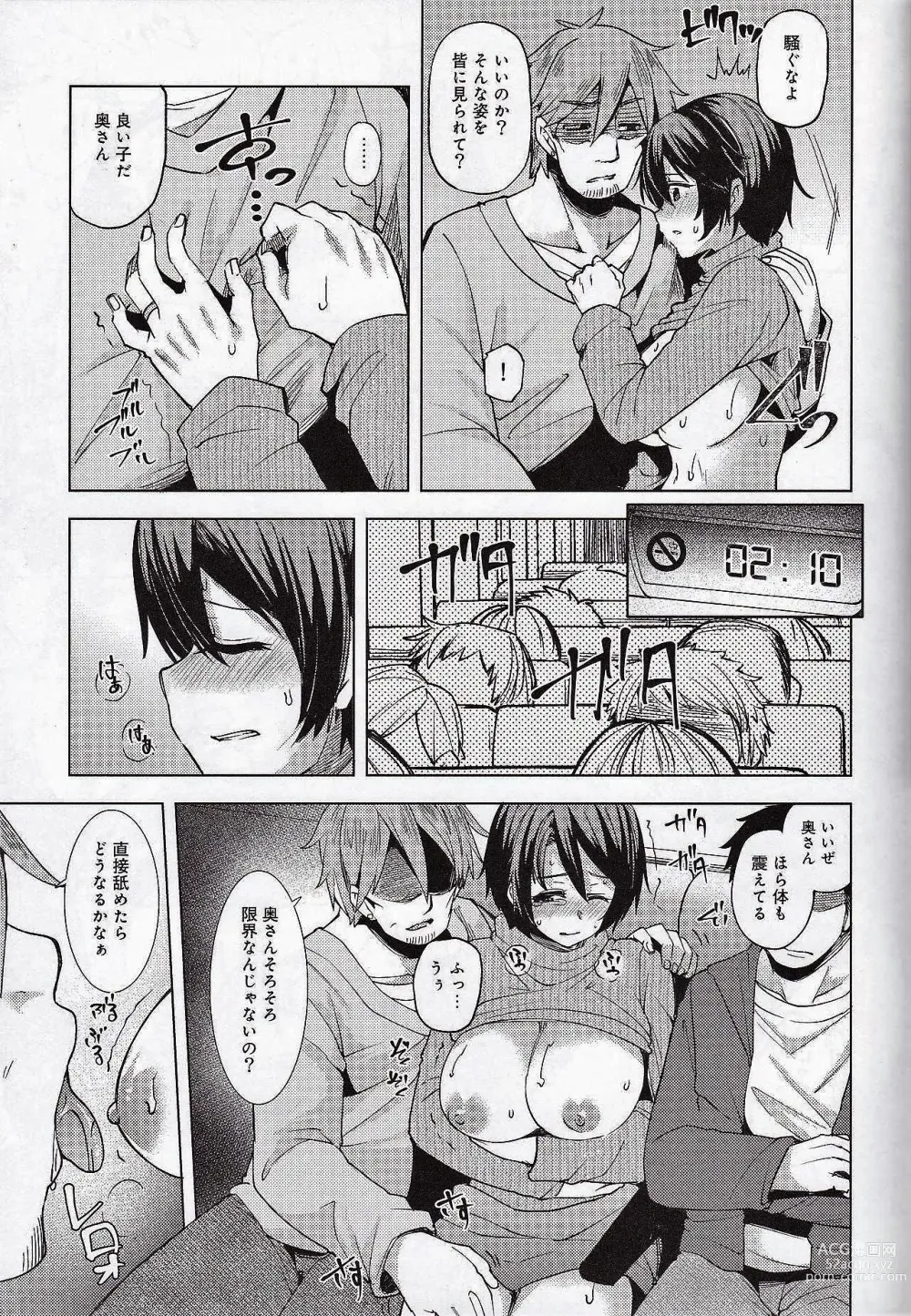 Page 18 of doujinshi Yakou Bus De Chikan Sarete Netorareta Tsuma