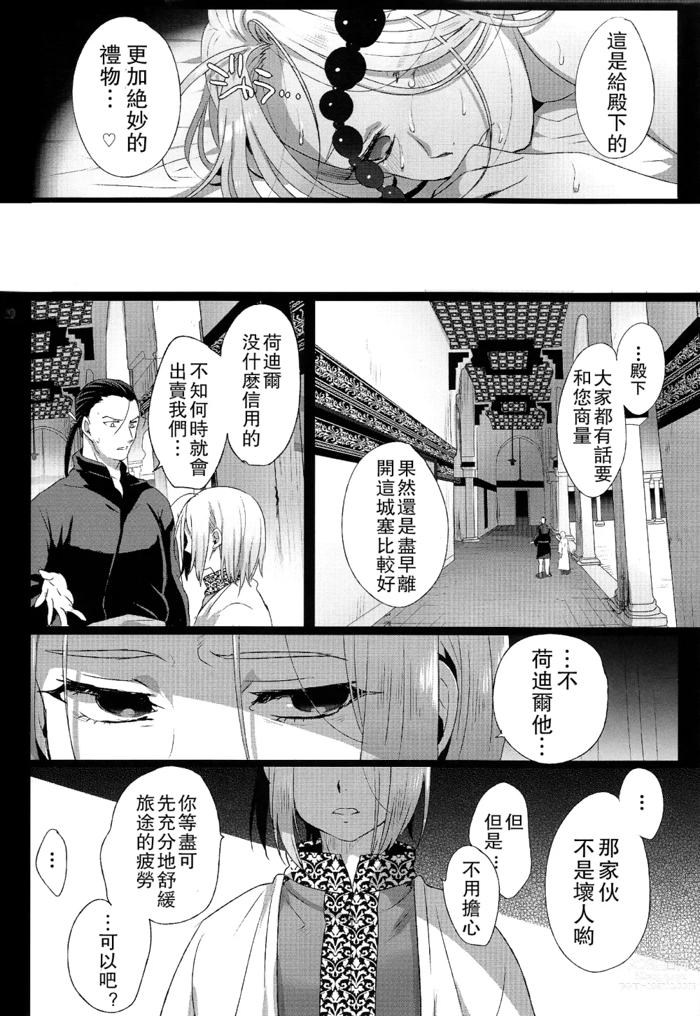 Page 24 of doujinshi Niedenka