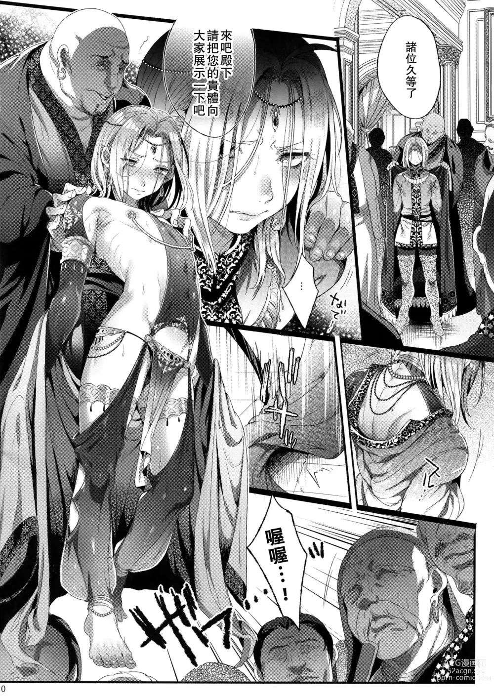 Page 57 of doujinshi Niedenka