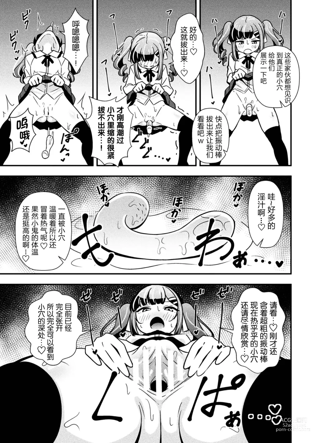 Page 9 of manga Namaiki Mesugaki Choukyou Nisshi Ch. 3