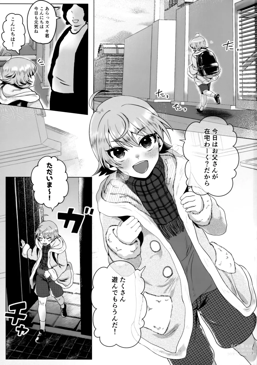 Page 2 of doujinshi Papa no Kyouiku ~Amaama Ecchi~
