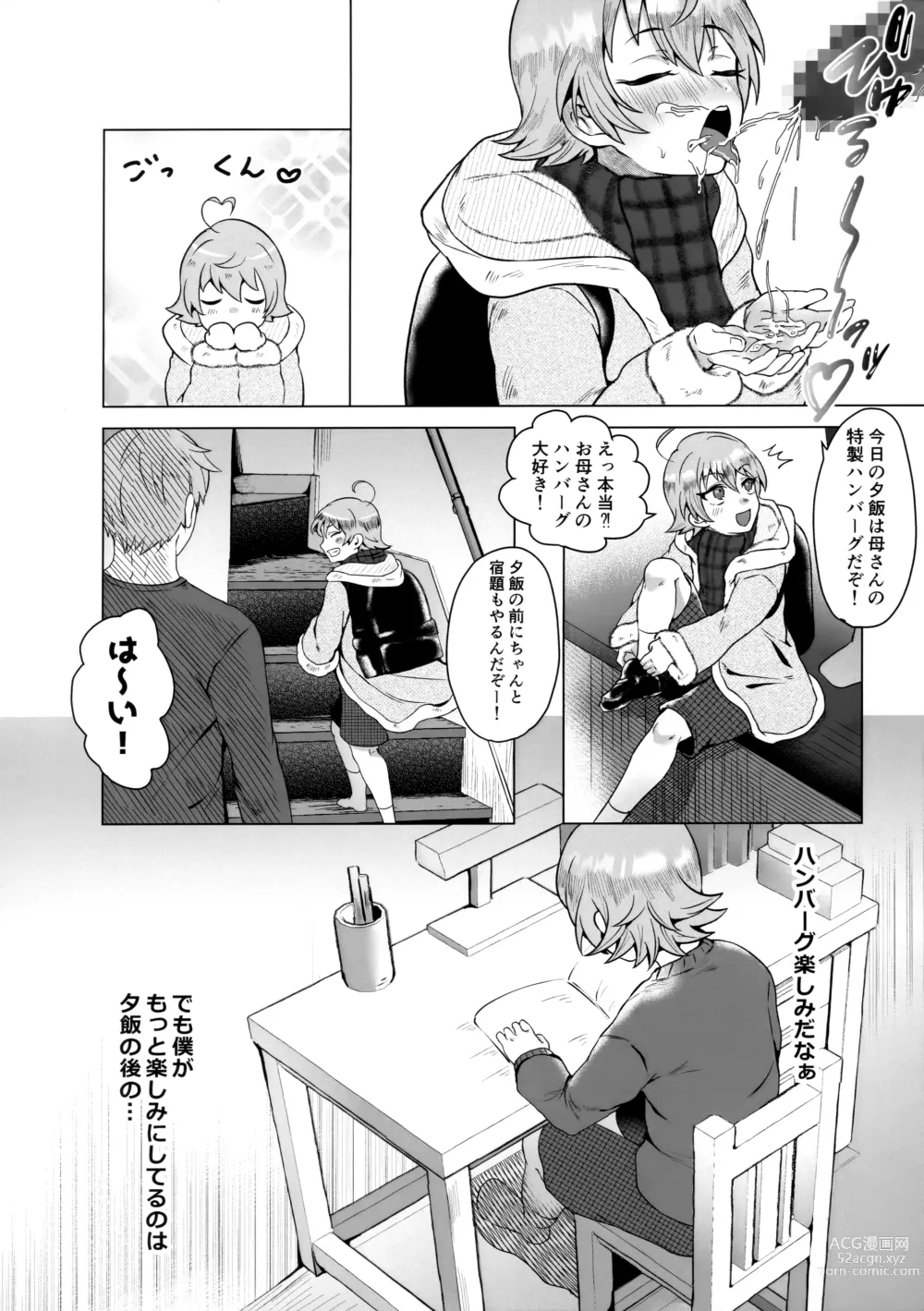 Page 5 of doujinshi Papa no Kyouiku ~Amaama Ecchi~