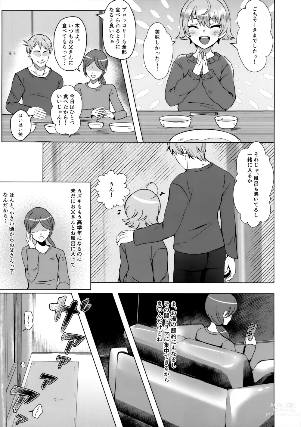Page 6 of doujinshi Papa no Kyouiku ~Amaama Ecchi~